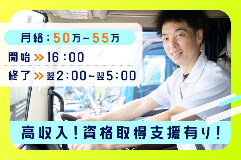 株式会社ロジックナンカイ　関東営業所