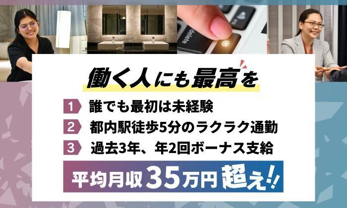 HOTEL EXEのアルバイト・バイト求人情報-02