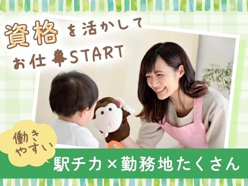 ライクスタッフィング株式会社(保育事業部)/tky0805aa-01499のアルバイト・バイト求人情報-39