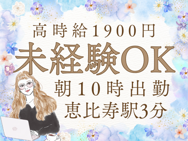 SocioFuture WIT株式会社のアルバイト・バイト求人情報-19