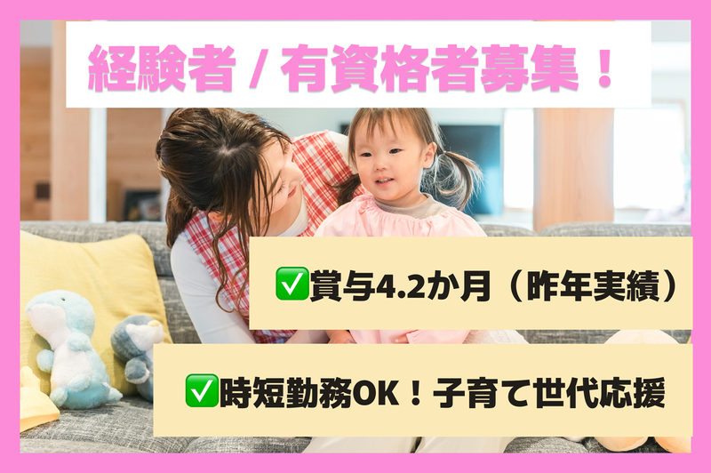社会福祉法人茨城補成会の求人・転職情報