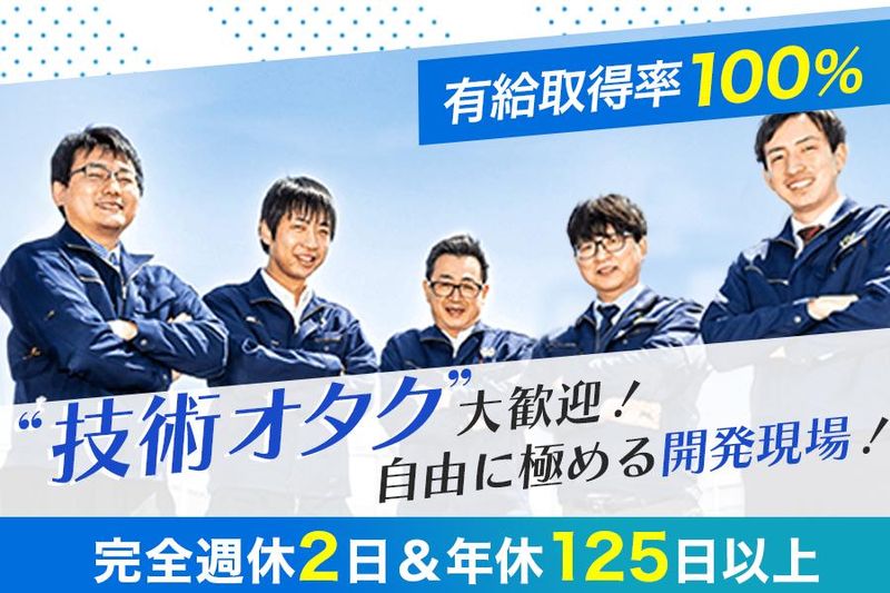 和光電研株式会社の求人・転職情報