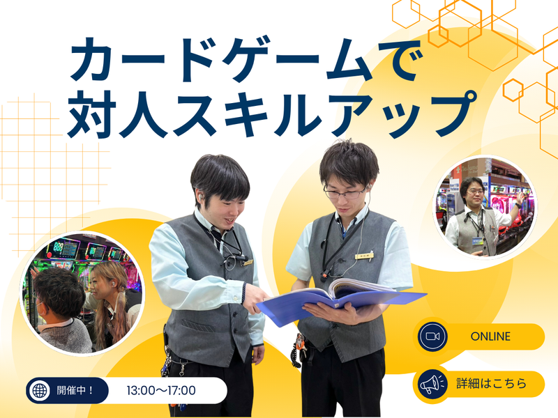 株式会社つばめマネジメント