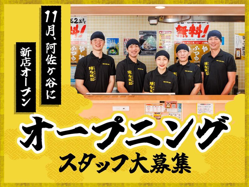 株式会社MENYAの求人・転職情報