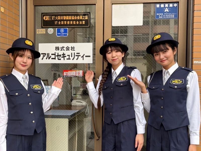 株式会社アルゴセキュリティーのアルバイト・バイト求人情報-02