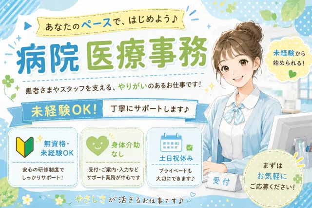 株式会社ルフト・メディカルケアのアルバイト・バイト求人情報