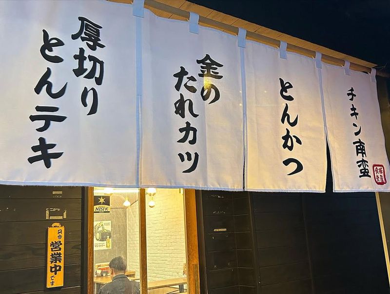 豚屋食堂　小倉南店のアルバイト・バイト求人情報-03