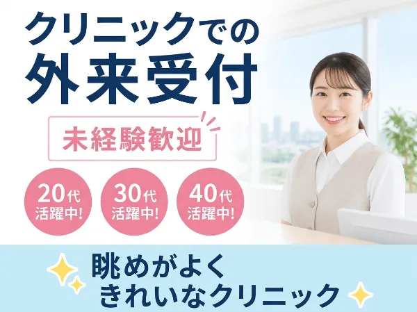 株式会社コスモス首都圏採用統括グループのアルバイト・バイト求人情報