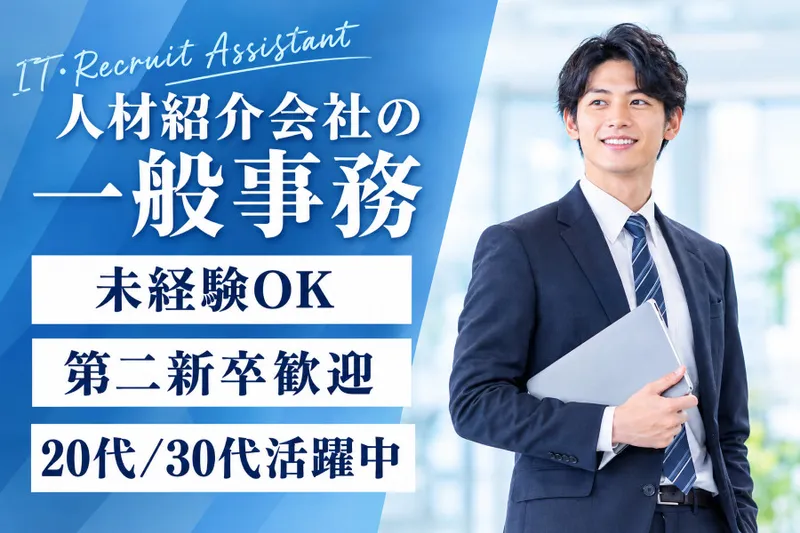 株式会社ベストブリッジの求人・転職情報