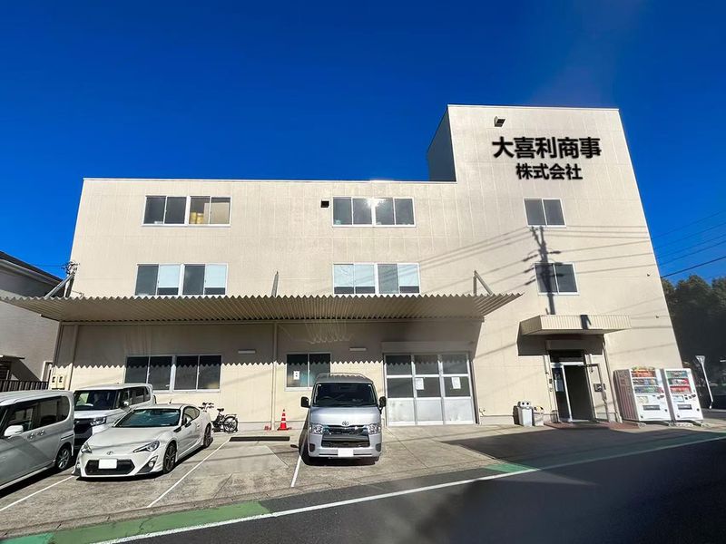 大喜利商事株式会社の求人・転職情報