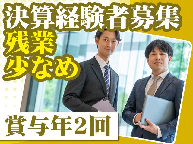 スタープラスチック工業株式会社の求人・転職情報