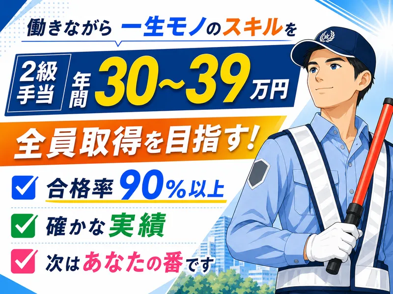 株式会社ガードセンターの求人・転職情報