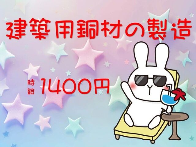 株式会社ホットスタッフ倉敷のアルバイト・バイト求人情報-01
