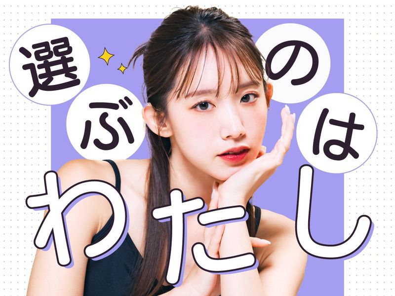 株式会社iDA　広島拠点　スタッフHR/9800003のアルバイト・バイト求人情報-47