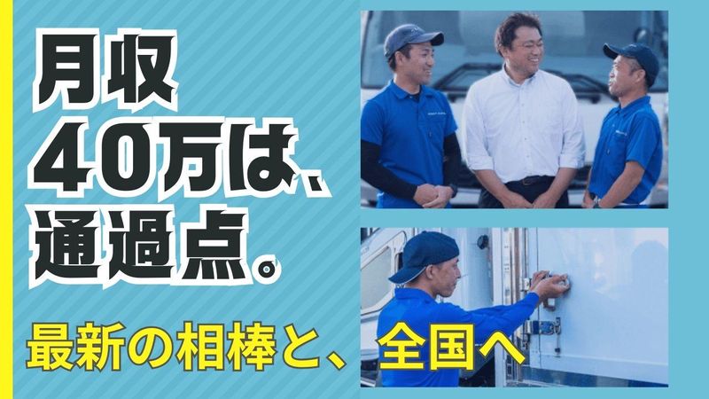 株式会社西博運輸の求人・転職情報