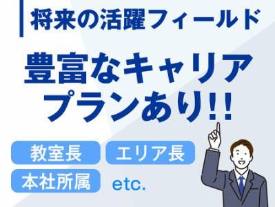 臨海セミナー小中学部　稲田堤校のアルバイト・バイト求人情報-04
