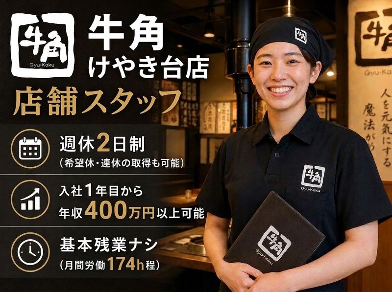 株式会社ワイ・グロウスの求人・転職情報