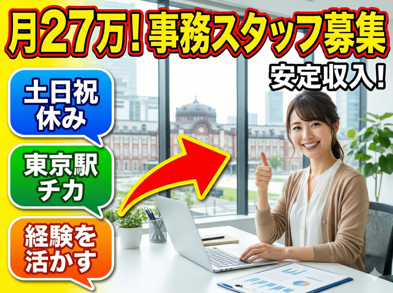 株式会社ロフティーのアルバイト・バイト求人情報-28