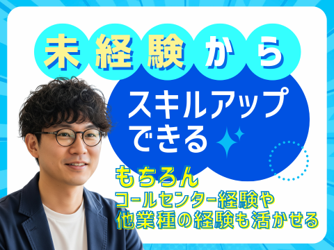 アルティウスリンク/1250801150のアルバイト・バイト求人情報-03