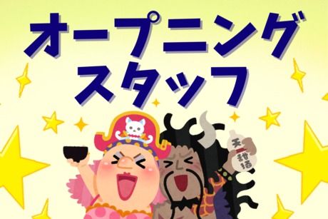 株式会社ヒューマンアイズの求人・転職情報