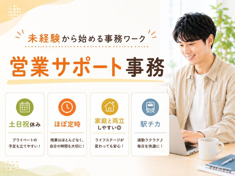 株式会社ＪＯＢ　ＣＨＯＩＣＥの求人・転職情報