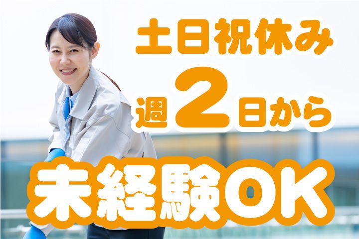 株式会社エム・ビー・シーのアルバイト・バイト求人情報-02