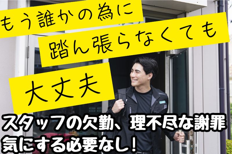 株式会社エスユーロジの求人・転職情報