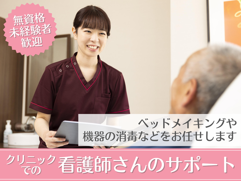 医療法人社団善仁会　鶴川駅前クリニックのアルバイト・バイト求人情報-02
