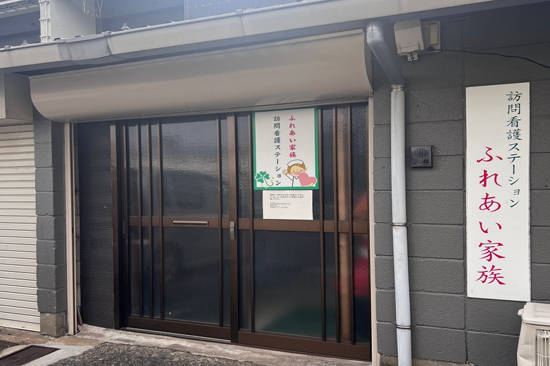 有限会社故郷の求人・転職情報