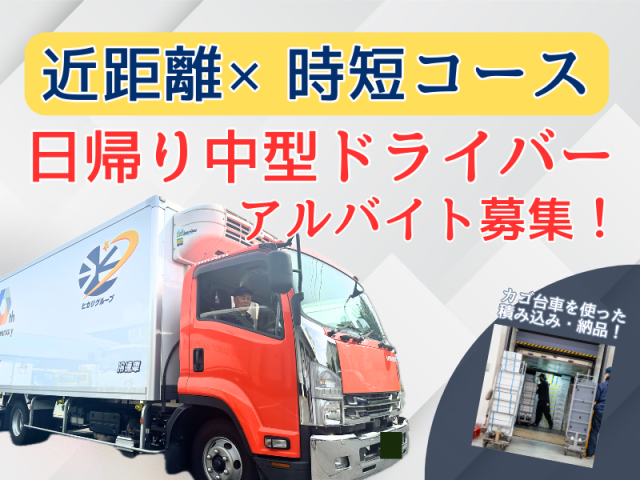 株式会社ヒカリホールディングス-0007の求人・転職情報