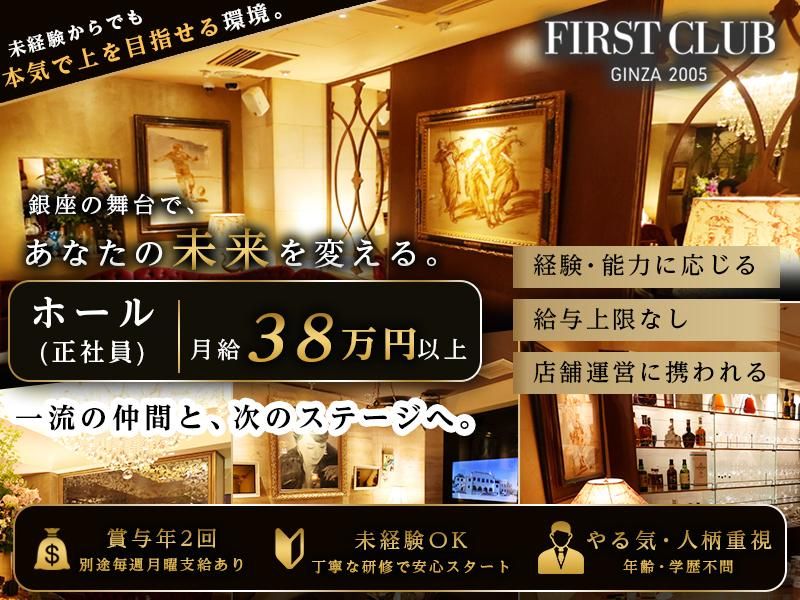 株式会社トライファーストの求人・転職情報
