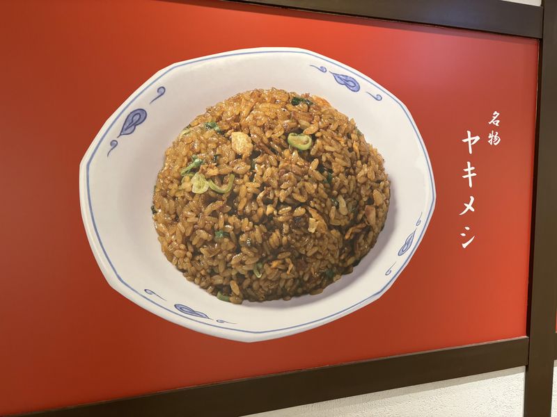 新福菜館　天王寺ミオ店のイメージ3