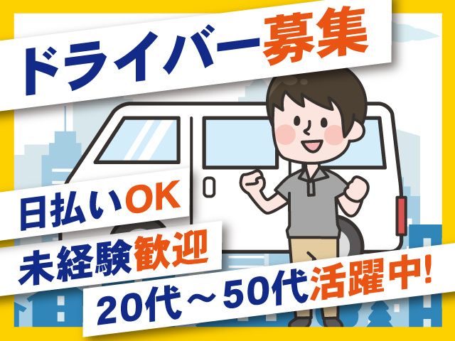 株式会社キャリアのアルバイト・バイト求人情報-16