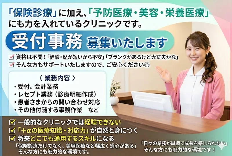 シエルクリニッククロサキのアルバイト・バイト求人情報