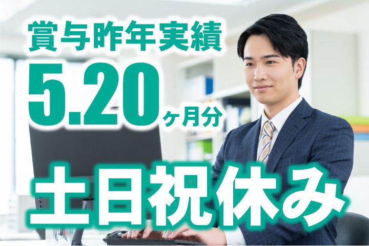 公益財団法人日立メディカルセンターの求人・転職情報