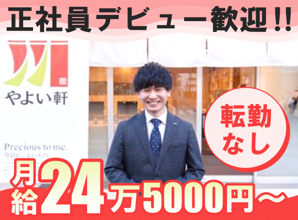 株式会社プレナスの求人・転職情報