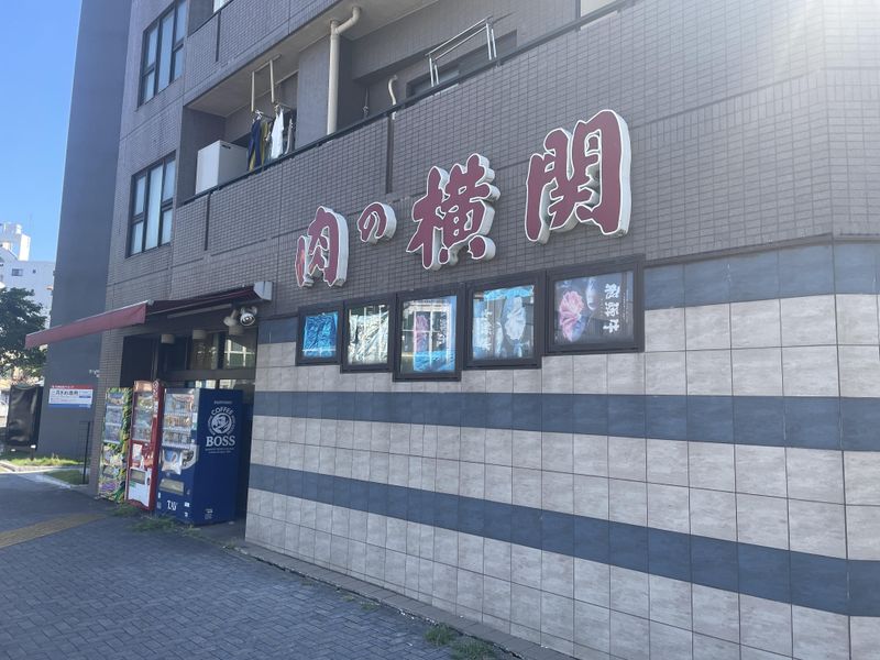 有限会社横関精肉店のアルバイト・バイト求人情報-04