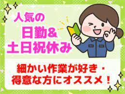 株式会社トラストワーク四日市の求人情報