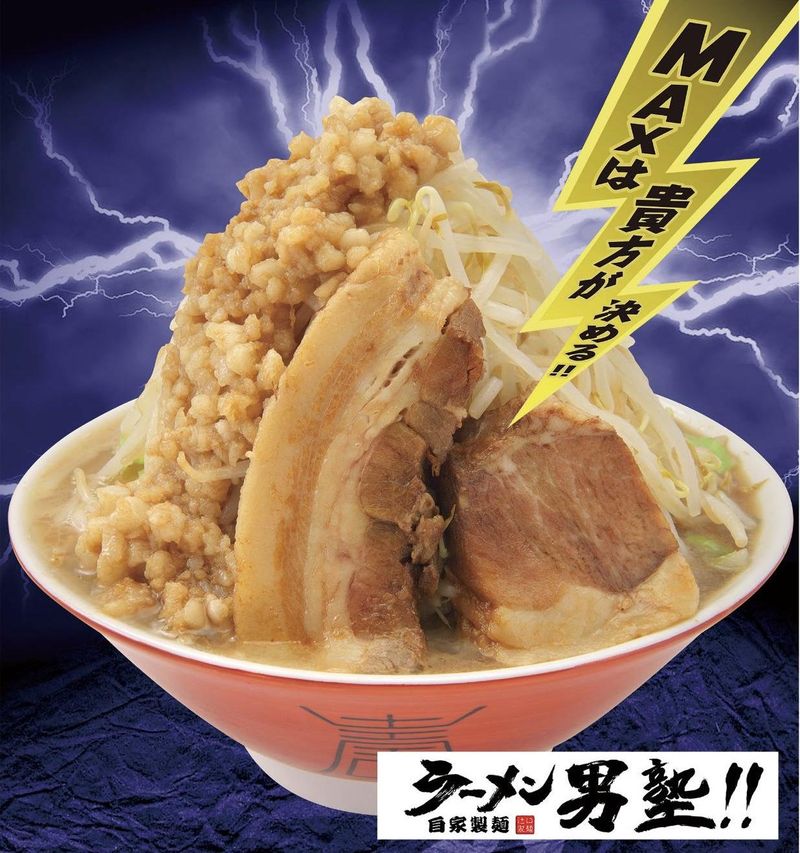ラーメン男塾　灘駅前店のアルバイト・バイト求人情報
