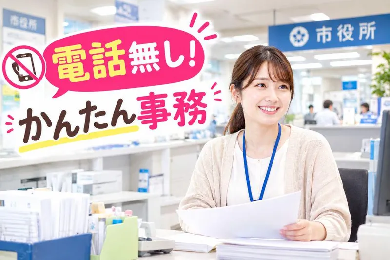 株式会社アンフ・スタイル(派遣先:千葉駅)のアルバイト・バイト求人情報