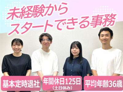 株式会社　近宣-0027の求人・転職情報