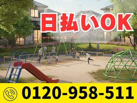 株式会社林間の求人・転職情報