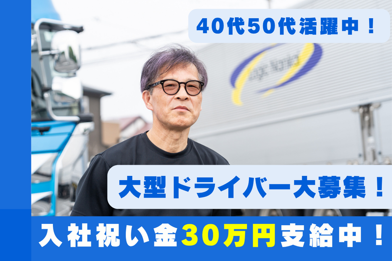 株式会社ロジックナンカイの求人・転職情報