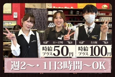 珈琲春秋Kobe　コープ兵庫店のアルバイト・バイト求人情報-01