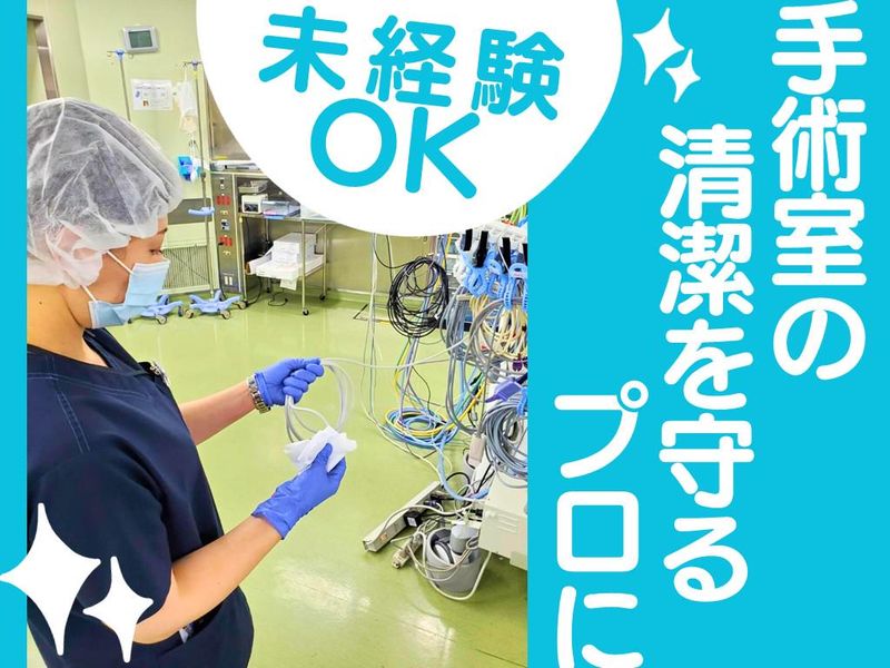 ワタキューセイモア株式会社の求人・転職情報