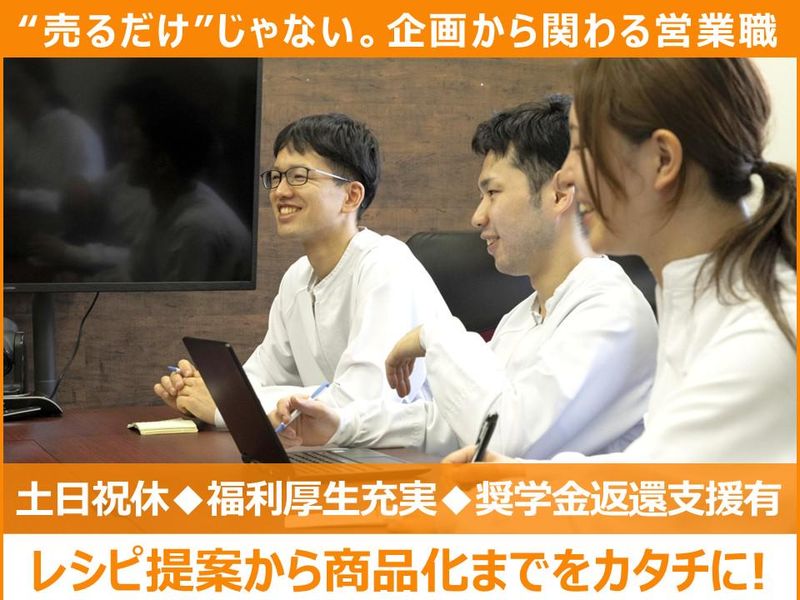株式会社つくば食品