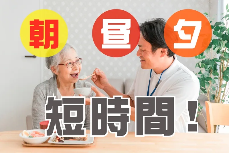 WORK介護しがのアルバイト・バイト求人情報-44