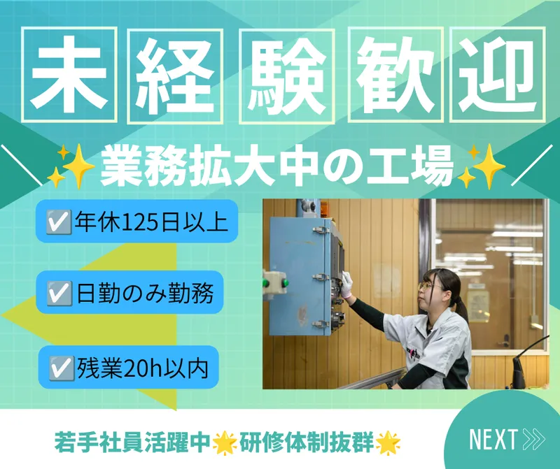 株式会社ニチベイパーツの求人・転職情報
