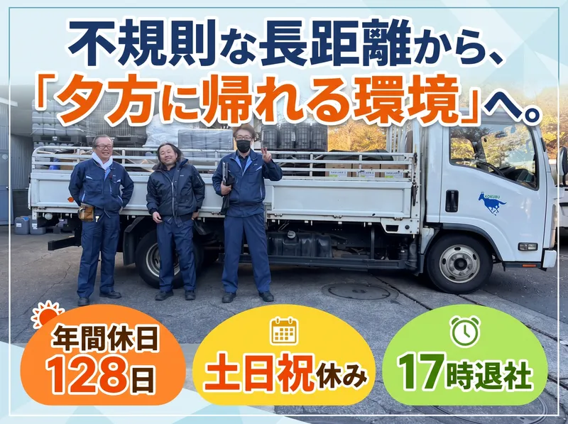 三明化成株式会社の求人・転職情報
