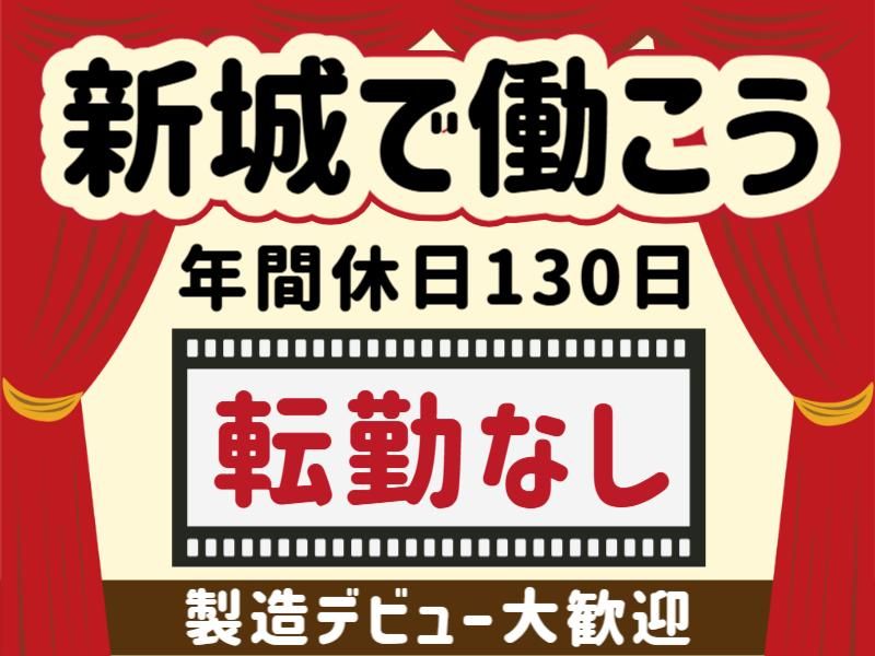 株式会社グロップエスシーの求人・転職情報